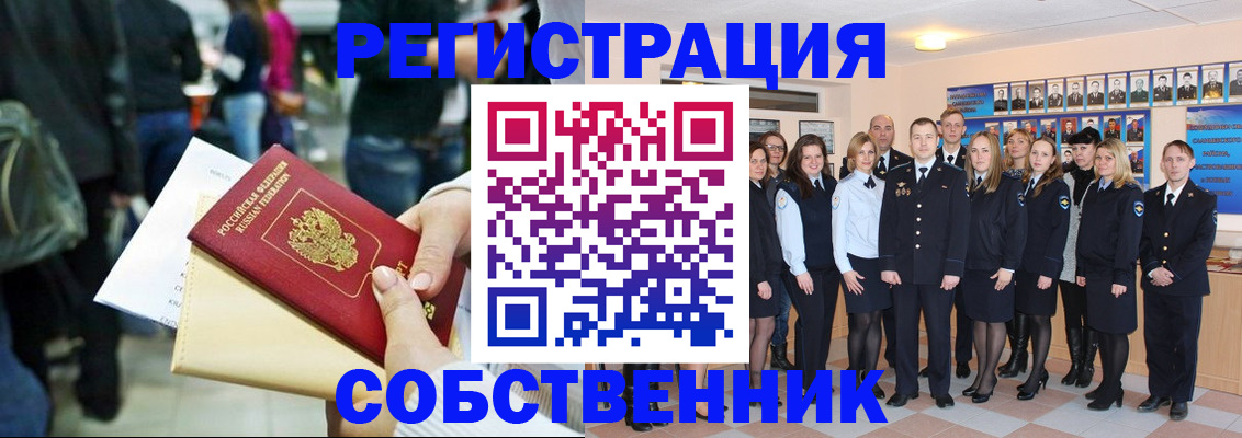 прописка от собственника в Татарстане