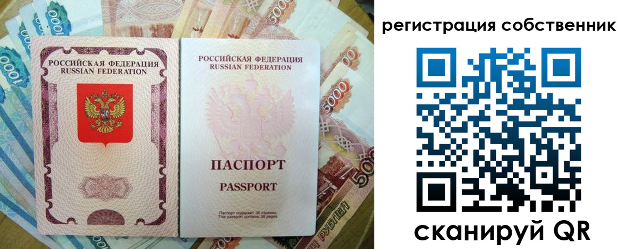 временная регистрация 2025 в Татарстане