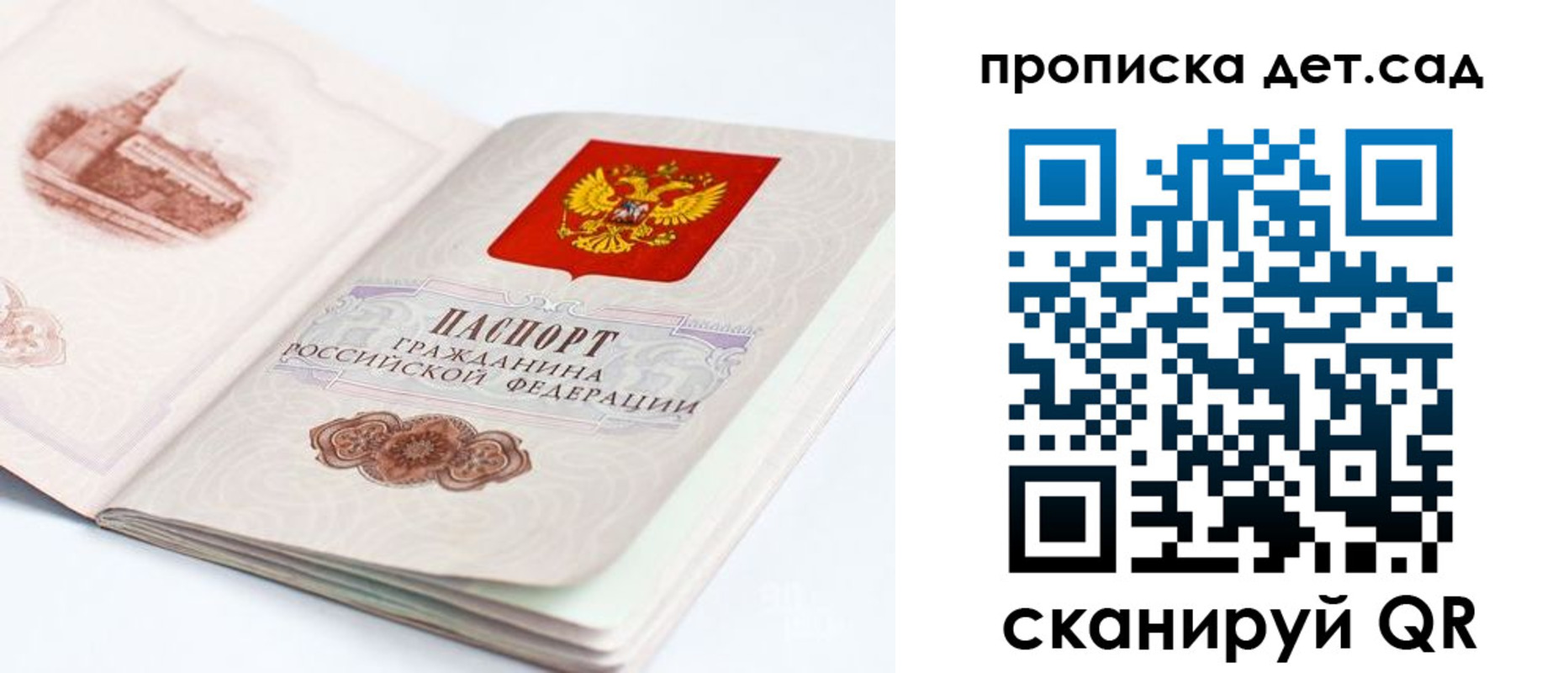 прописка от собственника в Татарстане