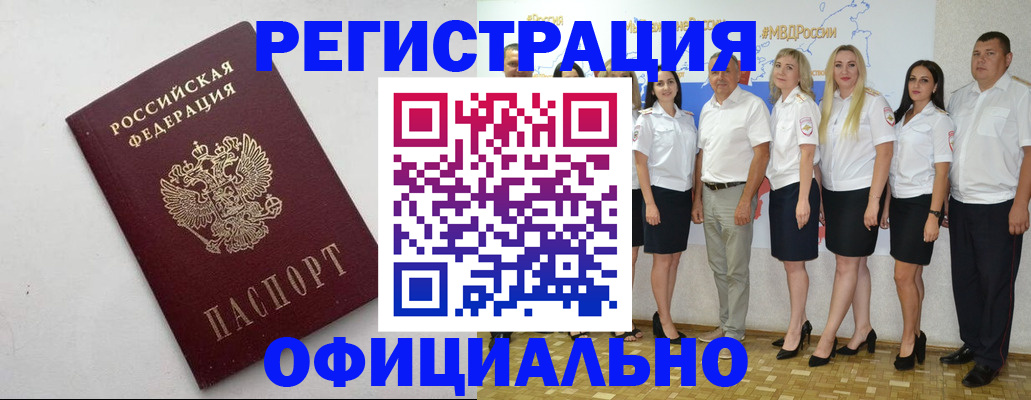 временная регистрация купить в Татарстане