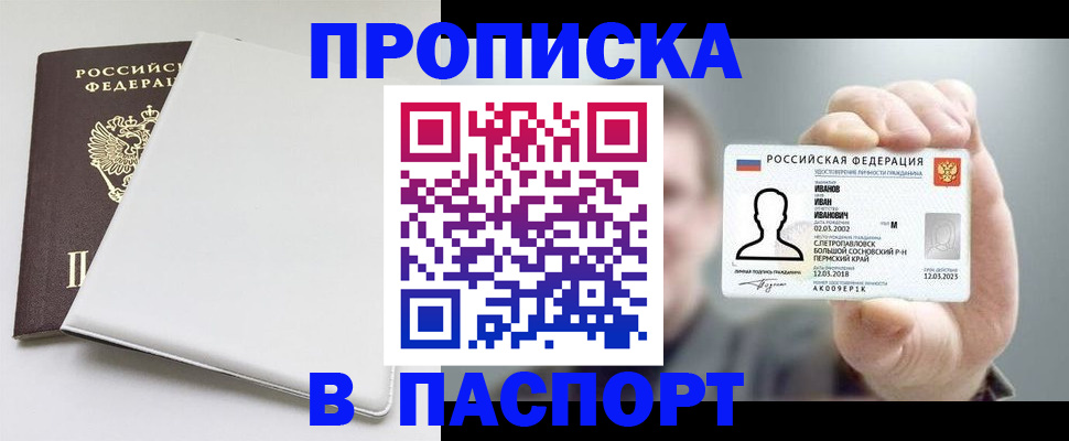 прописка для школы в Татарстане